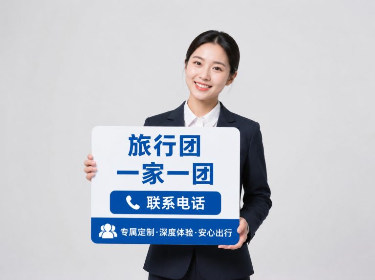 宁阳县泰安一家一团定制旅游